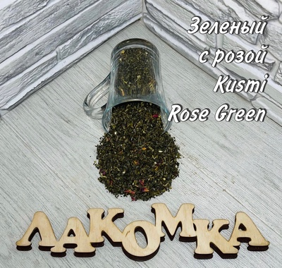     Kusmi Rose Green
